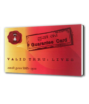 Sukh ka Guarantee Card सुख का गारंटी कार्ड