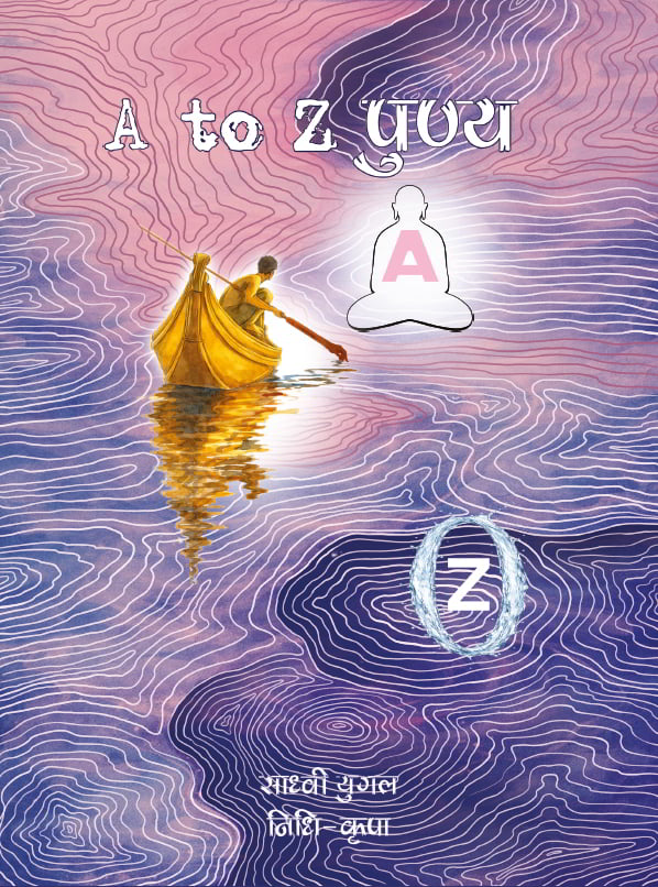 atoz